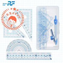 Japanese Raymay Fujii student ruler triangle plate protractor ruler mathematics portable set