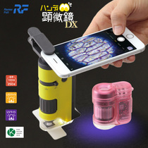  Japan Fujii microscope 20 times 250 times LED light lighting Childrens cell observation students natural microscopic exploration
