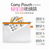 Fumeigao zipper bag A4 sub-subject waterproof document bag EVA embedded grid file paper test paper storage bag