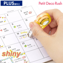 Japan PLUS Prussian Petit erasable mini grooming with hand tent lace decorative band Body