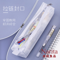 Narita transparent stationery bag test for male and female students mesh simple pen bag junior high school students high school entrance examination pencil bag