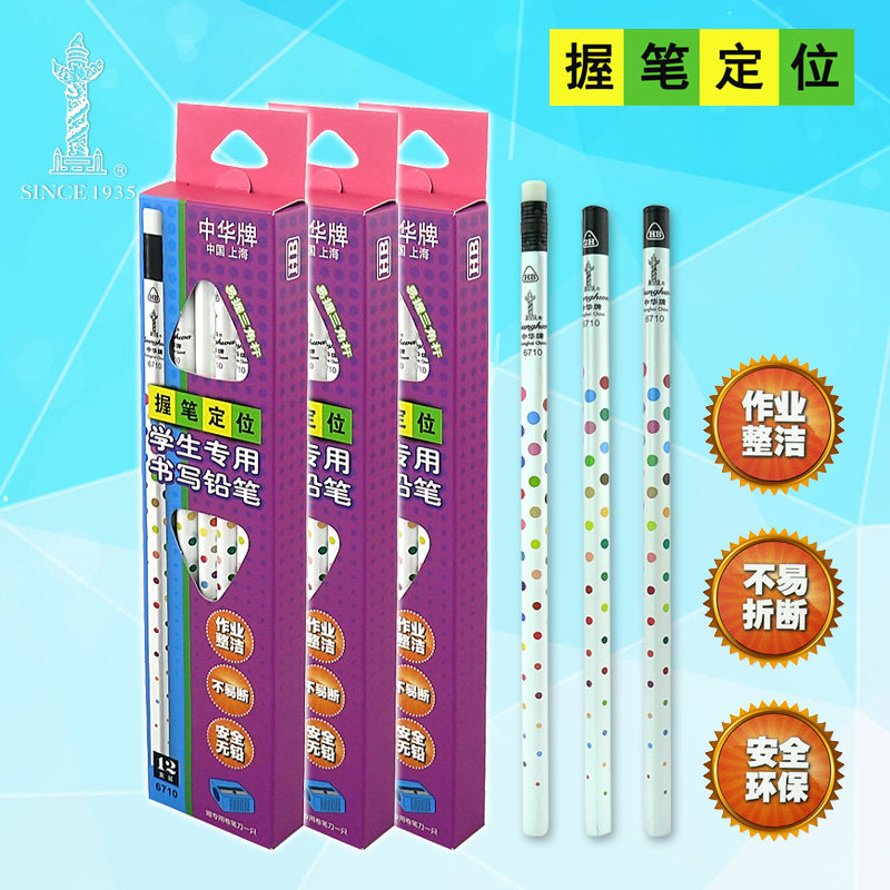 3 boxes Zhonghua 6710 triangular pole pencil children Zhengpose Easy to hold HB 2H student positioning pencil-Taobao