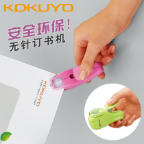 Japan Guoyu Needless Stapler Mini Portable Needless Environmental Protection New Stapler can be contracted for 5 sheets of paper