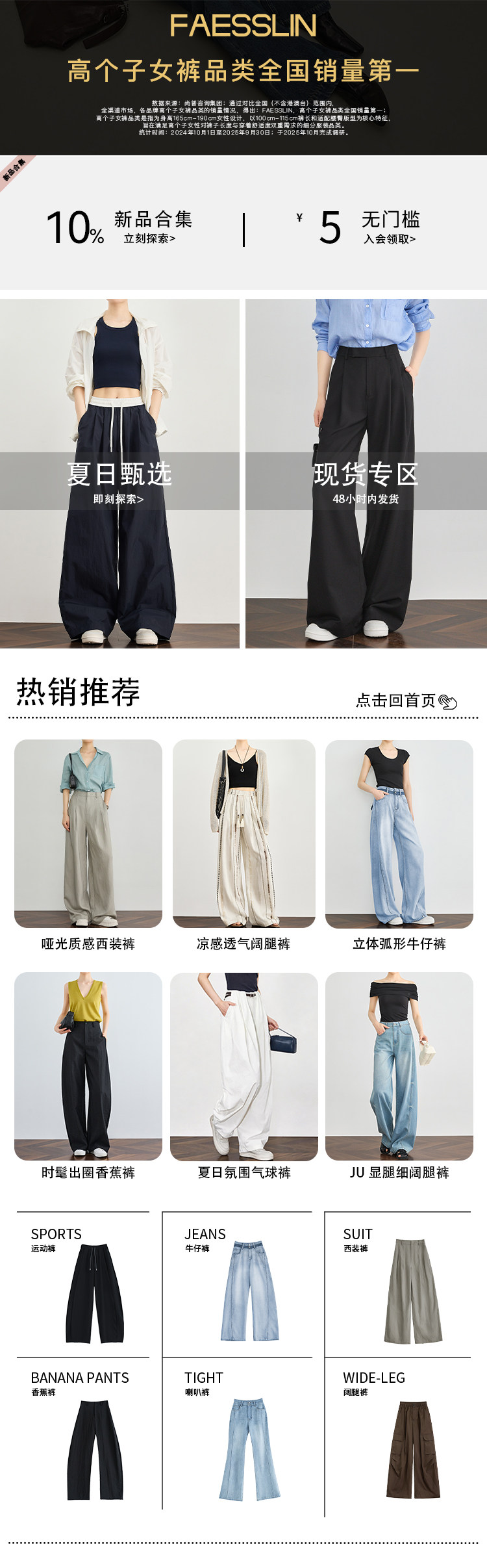 新品关联推荐