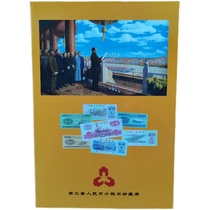 The third set of RMB small coins collection book location book seven coins