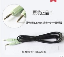 Rambler original 3 5mm to 3 5mm 1 pair 1 audio line car AUX lever speaker audio cable