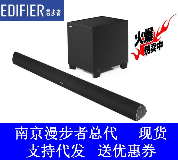Edifier Comber B7 Wireless Bluetooth Speaker Low Sound Gun TV Home Cinema SOUNDBAR 