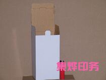 White box carton express special white carton three-layer extra hard single-sided packaging custom-made 8 4*8 4*17 6