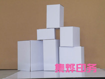 White box carton three-layer extra hard single-sided white box white box packaging 11 4*8 2*11 2CM