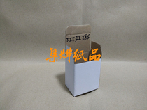White box carton three-layer corrugated custom white box custom 7 2x5 2x8 5 CM