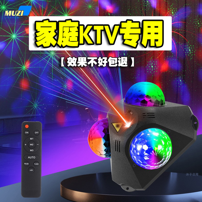 Home Ktv Atmosphere Light, Small Stage Karaoke Spotlight, Bar Singing Colorful Light, Sound-Controlled Flashing Laser Light Home Ktv Atmosphere Light, Small Stage Karaoke Spotlight, Bar Singing Colorful Light, Sound-Controlled Flashing Laser Light