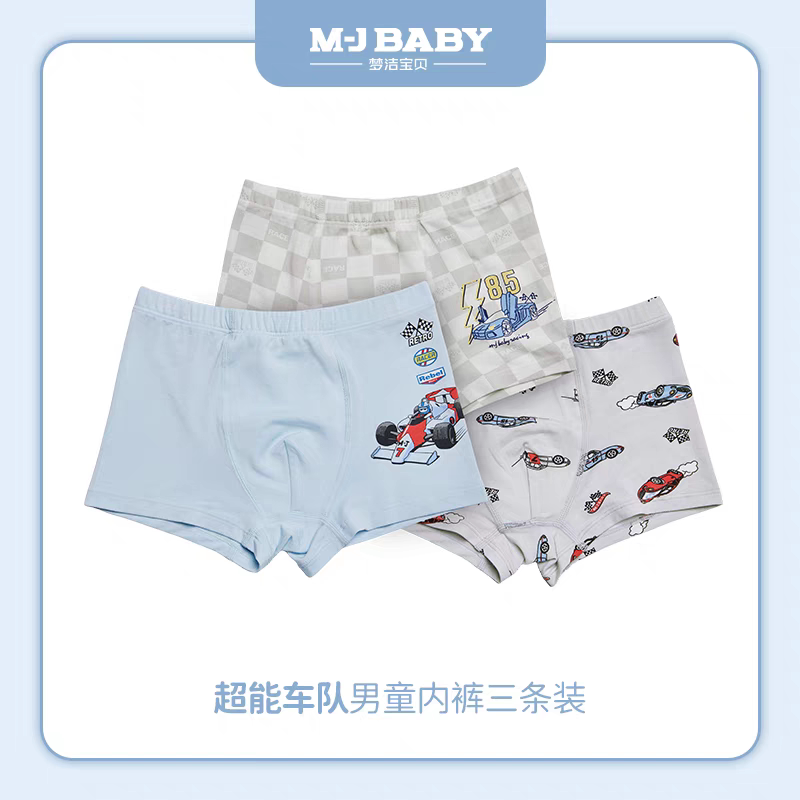 [Same Style in Shopping Malls] Mengjie Baby Children's Underwear Girls Boxer Briefs Baby Boxer Briefs Boys Three Pack