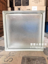 Ultra white imported glass brick upscale glass brick Xuanguan partition super white glass brick quantity large from excellent