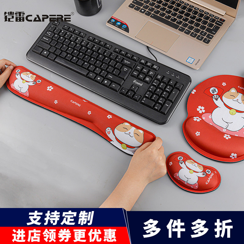 CAPERE (Kailei) slow rebound wrist mouse pad computer office comfortable hand rest wrist rest keyboard pad set
