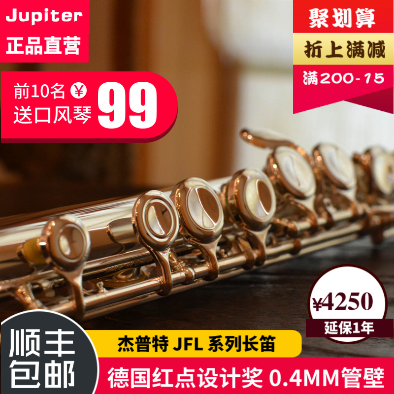 Jepte Jupiter Flute JFL Series Flute Sterling Silver Flute Drilled Closed Hole Bass B Tail