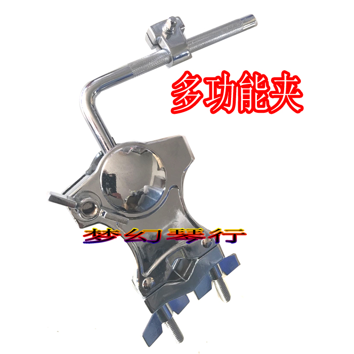 TJW through drum seat ear drum holder Bull Bell Rack Multifunction Clip Holder Connector Hanger RACK CONNECTOR SMALL DRUM RACK-TAOBAO