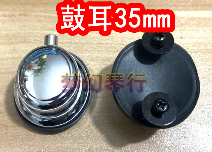 Through Drum Wall Ka Drum Ear Wall Crack Subdrum Wall Cajun Drum Eardrum Eardrum Ears 3 5cm Musical instrument accessories