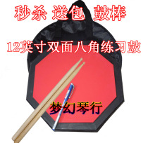 12 Inch Bifacial Aniseed Practice Drum Matt Drum Mat Anise Strike Plate Silent Drum Face With Packs Drum Stick