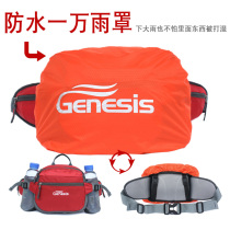 Genesis running bag rain cover large capacity running bag special waterproof cover mud dust cover emergency water bag