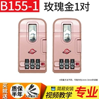 B155-1#Розовое золото от 1 до 24