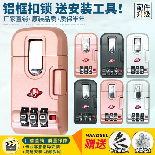 Чемодан, аксессуары, замок, сумка