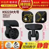 K9218#Багаж багажа багажной коробки колесной коробки с добавлением амортизации авиационного стержня гниения с пружиной 轱