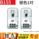 B155#Серебро от 1 до 28