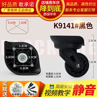 K9141#One Pair (слева и справа)/