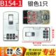 B154-1#Серебро 1 только 24