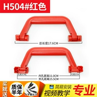 H504#красный (1)