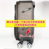 Чемодан, универсальные сменные аксессуары