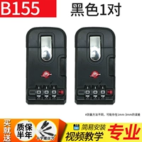 B155#черный от 1 до 28