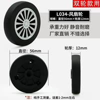 L034-Silent Wheel 56x12 мм (1)