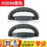 H304#черный (1)