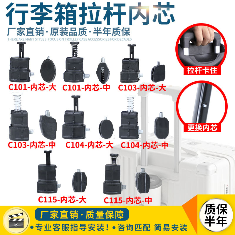 Luggage Accessories, Trolley Switch Inner Core Buttons, Complete Parts, Travel Suitcase Telescopic Rod Lock Tongue Buckle Luggage Accessories, Trolley Switch Inner Core Buttons, Complete Parts, Travel Suitcase Telescopic Rod Lock Tongue Buckle