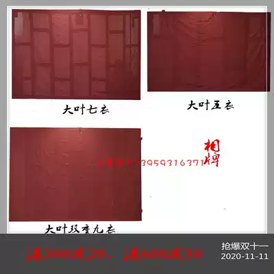 xiang pai seng fu wood blue leaf three capsid five clothes seven clothing nine clothing seven chan clothing Haiqing ordained frock Buddha