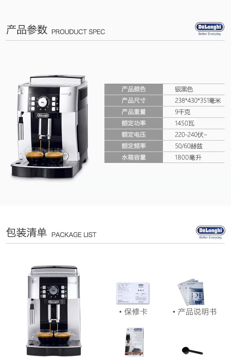 máy xay cà phê mini Delonghi / Delong ECAM21.117.SB/22.110 Máy pha cà phê nhập khẩu tự động của Ý hướng dẫn sử dụng máy pha cà phê