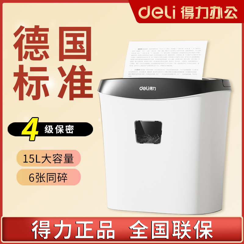 The right-hand GA190 electric shredder office special high-power automatic crusher for home Mini-Taobao