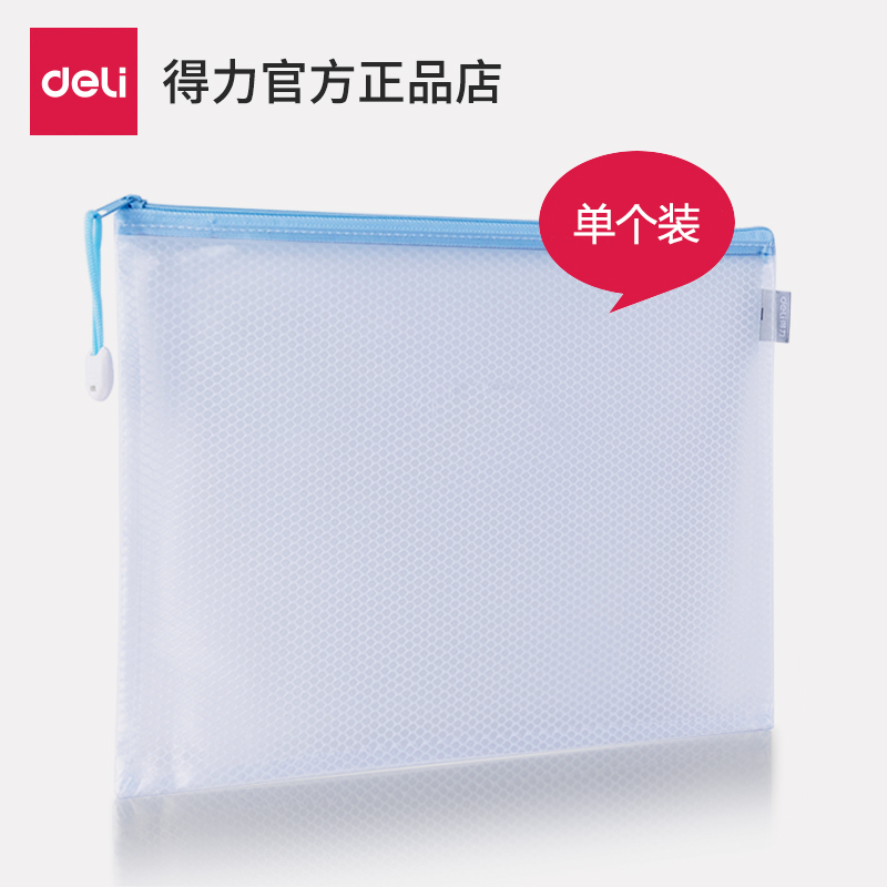 Powerful 72589 zipper student test paper subject storage and finishing office classification transparent grid bag A4 file bag