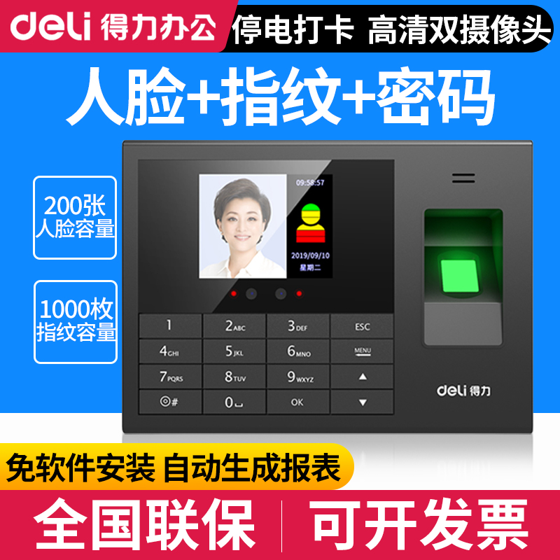 Effective face recognition attendance machine 3765 fingerprint face all-in-one machine punch card machine brush face employee facial recognition