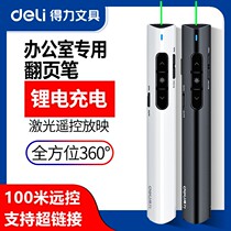 Deli 2801G page turning pen electronic pointer pen rechargeable business teaching pen green light ppt drill pen laser pen