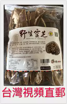Taiwan Direct Mail Tax Taiwan Mountain Cultural Museum Wild Ganodersa Tablets 600 grams