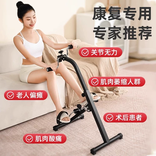 Домашний велосипед для реабилитации пожилых людей с инсультом и гемиплегией, велосипед с ручными педалями, тренажеры для мышц верхних и нижних конечностей