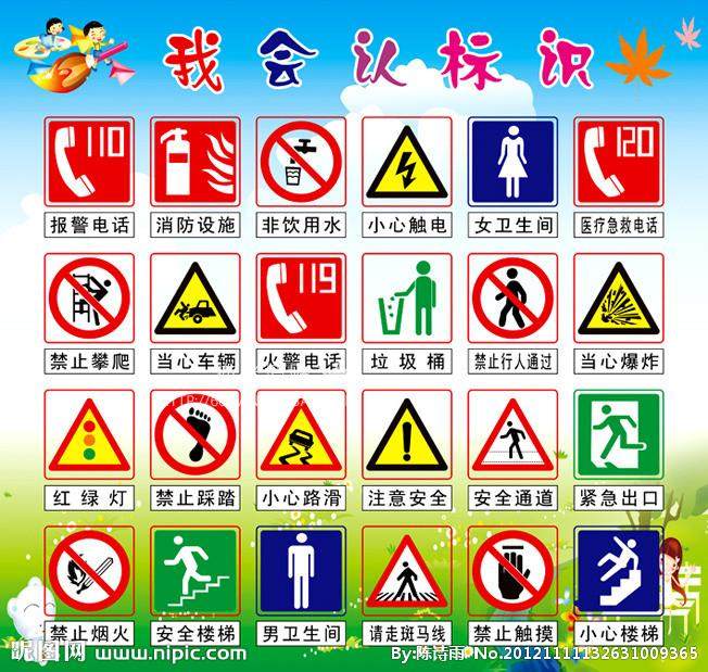 学校常用的场所标志,学校需要什么标志,学校标志_大山谷图库