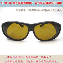 200-2000nm integrated professional-grade laser goggles red green and blue infrared and other full-band protective glasses