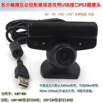 USB interface PS3 camera Multi-touch interactive projection smashing ball game HD induction custom industrial camera