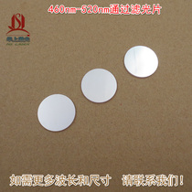 460nm-520nm via filter K9 glass lenses infrared cut-off filter sheet blue light green light high through