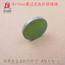 8-14um via germanium glass germanium lenses thermal imaging germanium window sheet high temperature resistant infrared thermometers can be customized