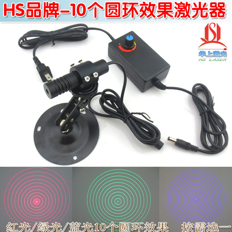 Adjustable focus infrared laser locator Ultra-high brightness 10 ring effect red light green light blue light laser