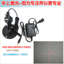 Printing machine Embroidery machine Short cross infrared laser module Sewing equipment Small cross line laser positioning lamp
